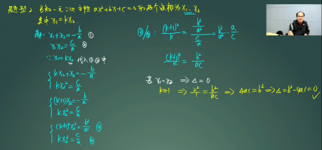 林儒强 2020秋 初二数学秋季创新班 14讲完结带讲义