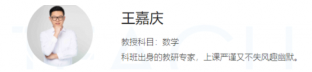 王嘉庆2022届高考数学全程班一至三阶段联报 三阶段更新8讲-第七天学堂 王嘉庆2022届高考数学全程班一至三阶段联报 三阶段更新8讲-第七天学堂