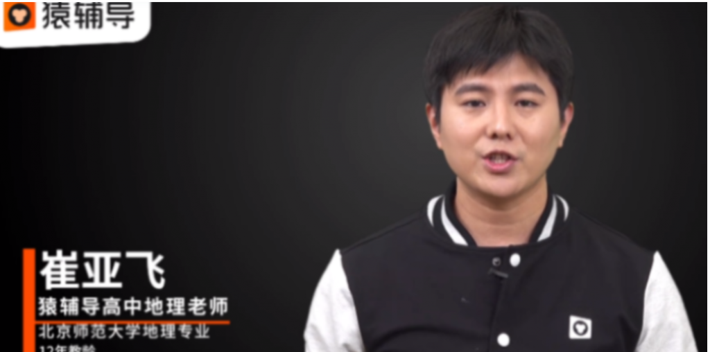 崔亚飞2022届高考地理A+班一轮复习 秋季班更新29讲完结-第七天学堂 崔亚飞2022届高考地理A+班一轮复习 秋季班更新29讲完结-第七天学堂