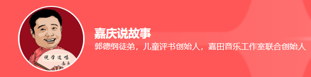 嘉庆讲故事 相声学作文丨既搞笑又加分的作文课-第七天学堂 嘉庆讲故事 相声学作文丨既搞笑又加分的作文课-第七天学堂