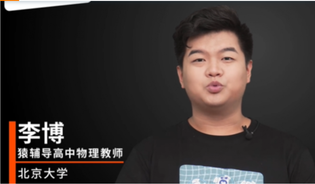 李博2022届高考物理一轮复习A+联报班 秋季班更新17讲完结