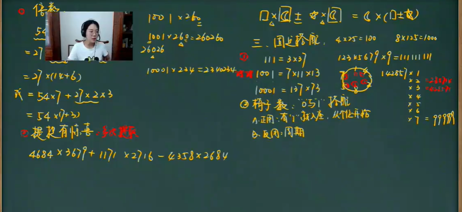 思泉大语文小学二年级上下册26讲带讲义 百度网盘下载