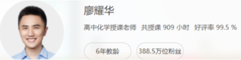 廖耀华2022届高考化学二轮复习联报班 寒假班更新16讲完结-第七天学堂 廖耀华2022届高考化学二轮复习联报班 寒假班更新16讲完结-第七天学堂