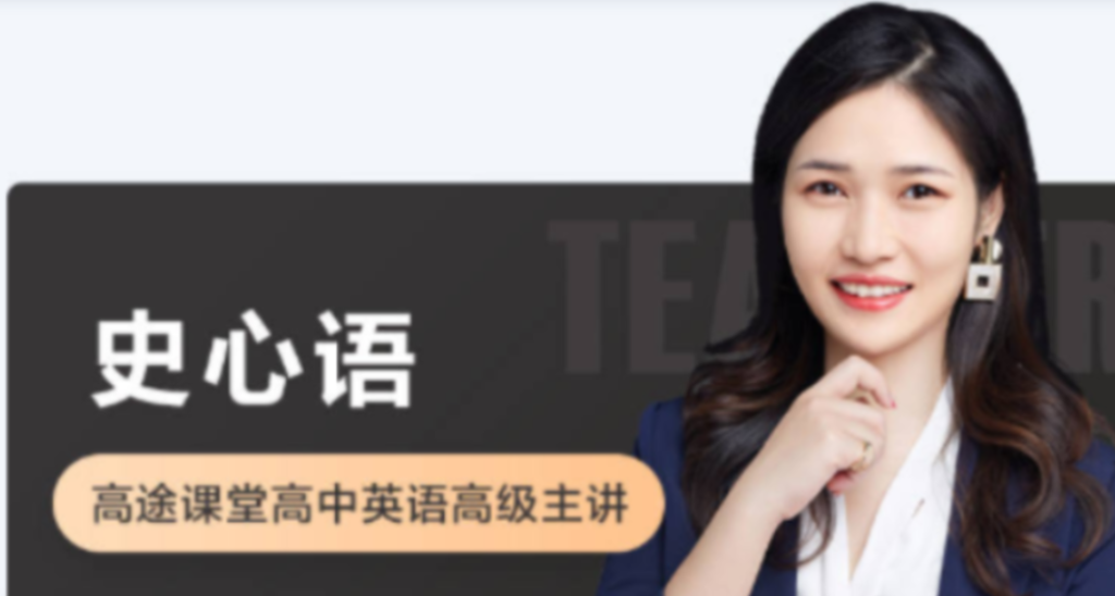 史心语2022届高考英语二轮复习寒春联报 寒假班更新8讲-第七天学堂 史心语2022届高考英语二轮复习寒春联报 寒假班更新8讲-第七天学堂