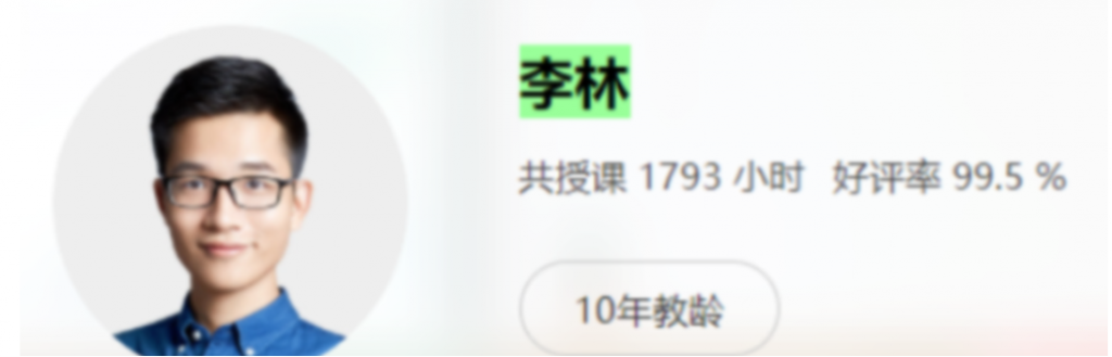 李林2022届高考生物二轮复习寒春联报 二轮复习录播更新87讲-第七天学堂 李林2022届高考生物二轮复习寒春联报 二轮复习录播更新87讲-第七天学堂