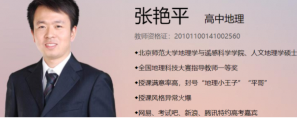 张艳萍2022届高考地理二轮复习寒春联报 寒假百日冲刺更新-第七天学堂 张艳萍2022届高考地理二轮复习寒春联报 寒假百日冲刺更新-第七天学堂