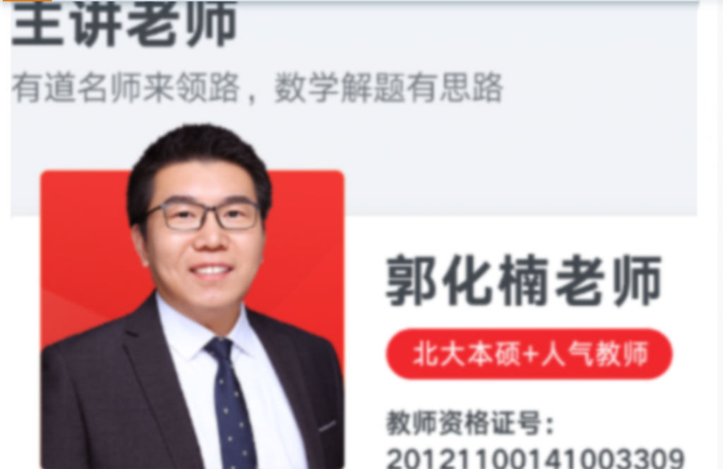 郭化楠2022届高考数学目标班二轮复习联报 寒假班更新6讲-第七天学堂 郭化楠2022届高考数学目标班二轮复习联报 寒假班更新6讲-第七天学堂