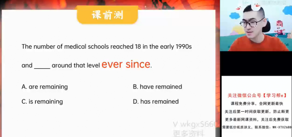 朱汉琪 2022寒假 高二英语寒假系统班 更新8讲完结