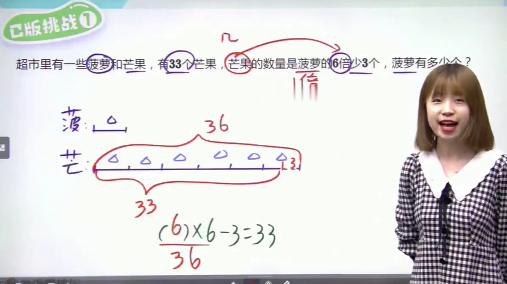 妮娜老师 2021寒假 二年级数学创新系统班 7讲带讲义