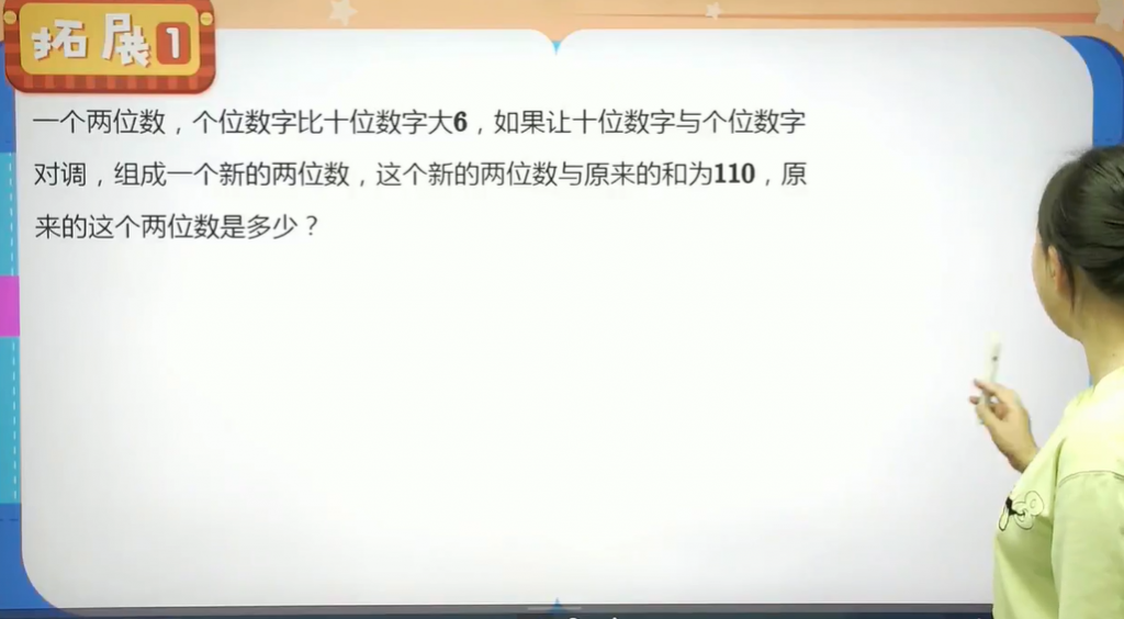 何俞霖 2021暑期 小学二年级数学创新班 10讲带讲义完结