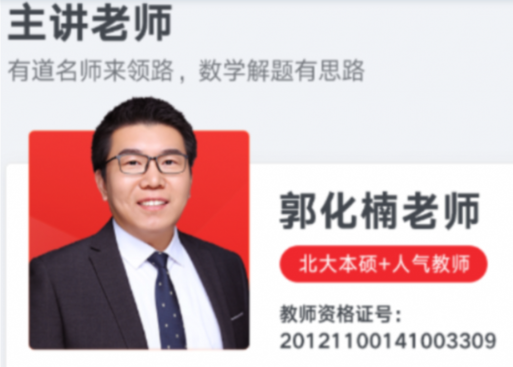 郭化楠2022届高考数学菁英班二轮复习寒假班更新10讲完结-第七天学堂 郭化楠2022届高考数学菁英班二轮复习寒假班更新10讲完结-第七天学堂