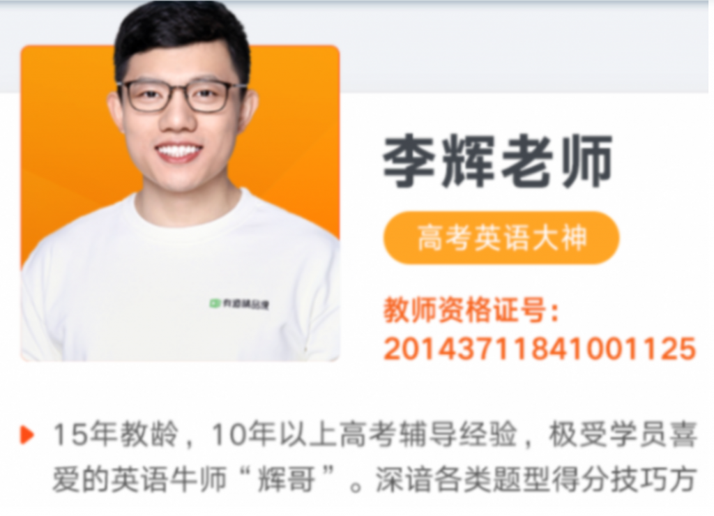 李辉2022届高考英语二轮复习寒春联报 寒假班更新8讲完结-第七天学堂 李辉2022届高考英语二轮复习寒春联报 寒假班更新8讲完结-第七天学堂