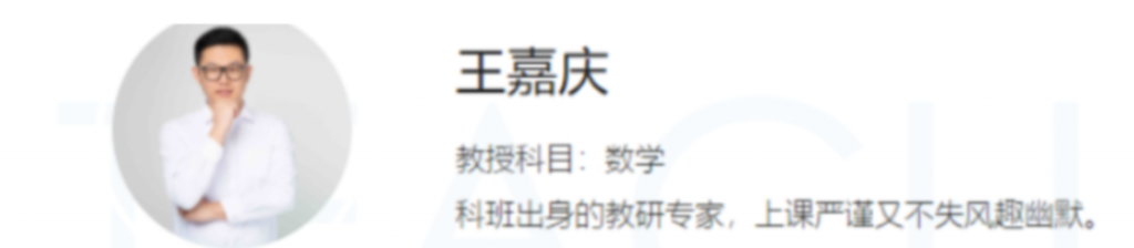 王嘉庆2022届高考数学全程班一至三阶段联报 三阶段更新12讲