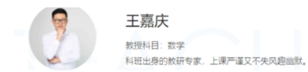王嘉庆2022届高考数学全程班一至三阶段 三阶段更新16讲