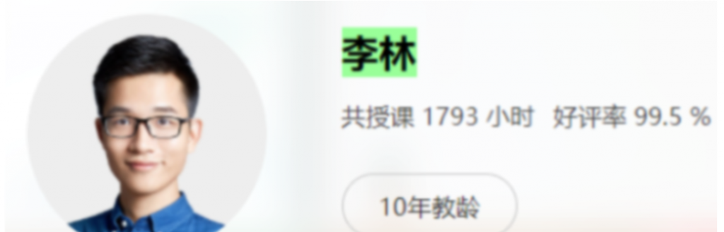 李林2022届高考生物二轮复习寒春联报 体系构建课更新7讲-第七天学堂 李林2022届高考生物二轮复习寒春联报 体系构建课更新7讲-第七天学堂