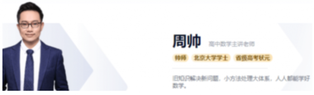 周帅2022届高考数学S班二轮复习寒春联报 天天讲高考更新-第七天学堂 周帅2022届高考数学S班二轮复习寒春联报 天天讲高考更新-第七天学堂
