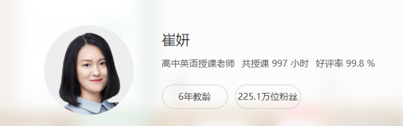 崔研 2019秋 高二英语985秋季班15讲带讲义 百度网盘下载-第七天学堂 崔研 2019秋 高二英语985秋季班15讲带讲义 百度网盘下载-第七天学堂