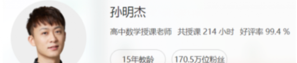 孙明杰2022届高考数学二轮复习寒春联报 春季班更新3讲-第七天学堂 孙明杰2022届高考数学二轮复习寒春联报 春季班更新3讲-第七天学堂