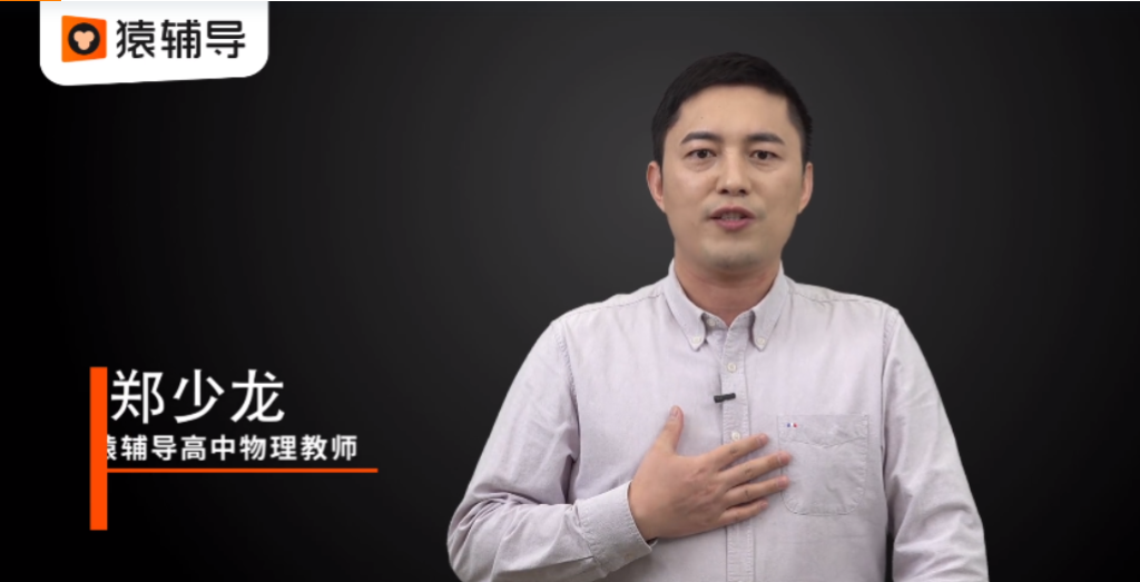 郑少龙2022届高考物理二轮复习寒春联报 春季班更新5讲-第七天学堂 郑少龙2022届高考物理二轮复习寒春联报 春季班更新5讲-第七天学堂