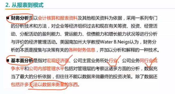 跟谁学 金融思维养成计划 14章完结-第七天学堂 跟谁学 金融思维养成计划 14章完结-第七天学堂