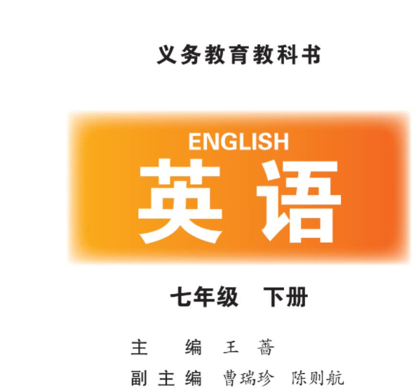 初中七八九年级各版本电子课本合集 百度网盘下载