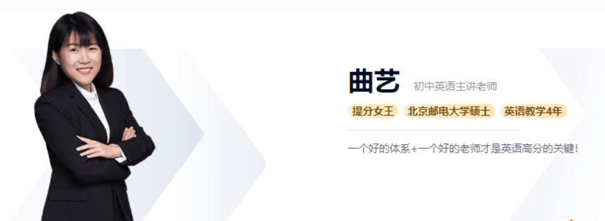 曲艺 2021暑期 初三英语暑假系统班 9讲完结带讲义-第七天学堂 曲艺 2021暑期 初三英语暑假系统班 9讲完结带讲义-第七天学堂