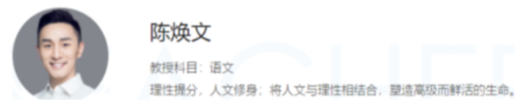 陈焕文2022届高考语文全程班一至四阶段联报 四阶段更新2讲