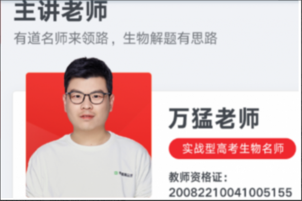万猛2022届高考生物二轮复习寒春联报 生物真题演练更新2讲-第七天学堂 万猛2022届高考生物二轮复习寒春联报 生物真题演练更新2讲-第七天学堂