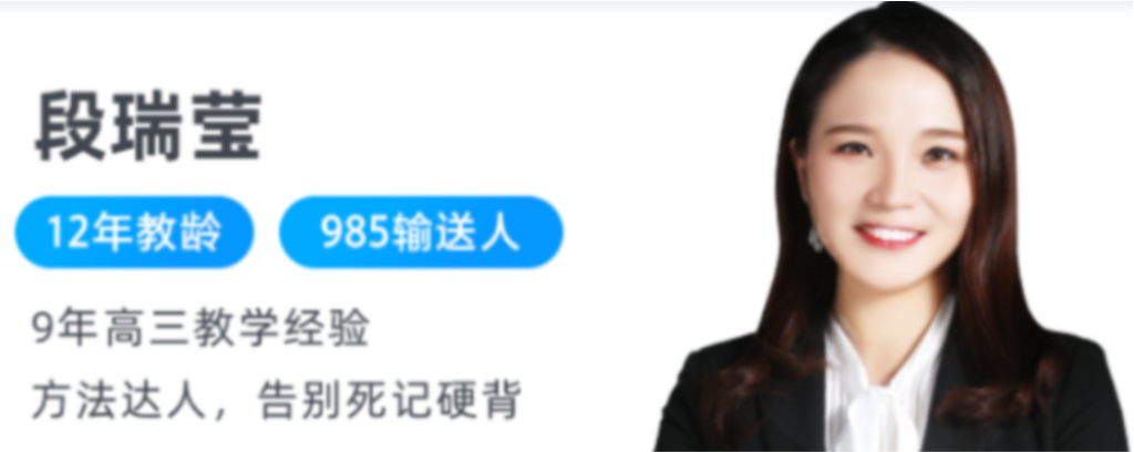 段瑞莹2022届高考生物二轮复习寒春联报 春季班更新2讲-第七天学堂 段瑞莹2022届高考生物二轮复习寒春联报 春季班更新2讲-第七天学堂