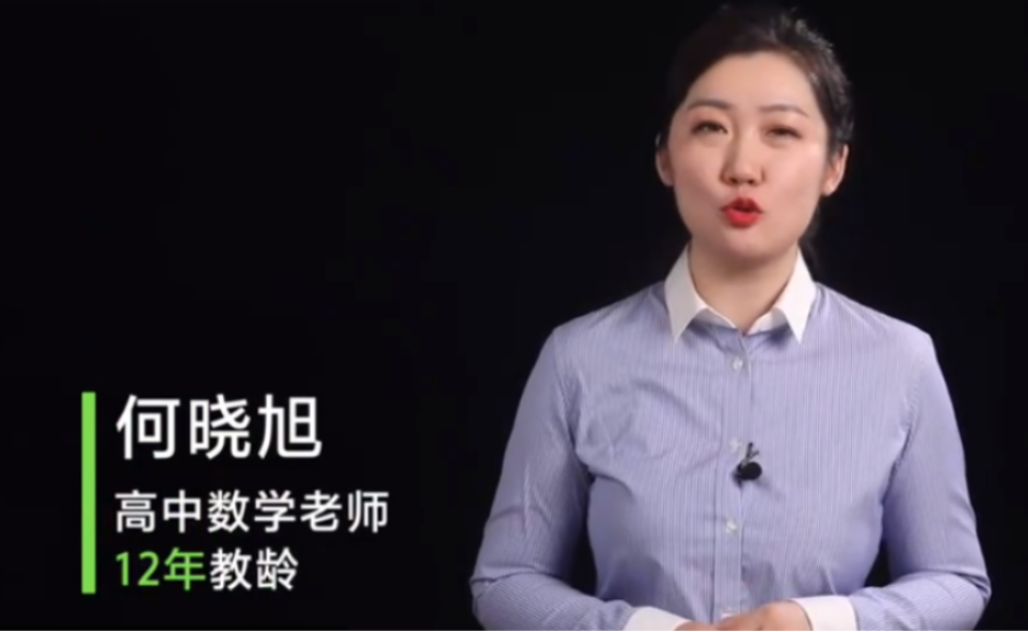 何晓旭 2021秋季 高一数学秋季尖端班 20讲完结带讲义-第七天学堂 何晓旭 2021秋季 高一数学秋季尖端班 20讲完结带讲义-第七天学堂