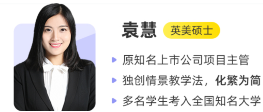 袁慧 2022春季 高二英语春季尖端班 春季班更新4讲-第七天学堂 袁慧 2022春季 高二英语春季尖端班 春季班更新4讲-第七天学堂
