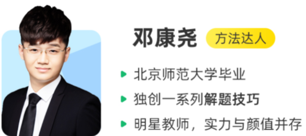 邓康尧 2022春季 高二生物春季系统班 春季班更新4讲-第七天学堂 邓康尧 2022春季 高二生物春季系统班 春季班更新4讲-第七天学堂