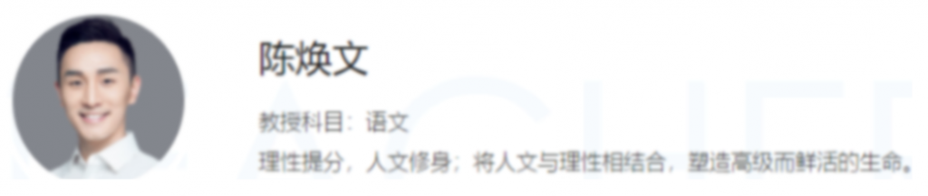 陈焕文2022届高考语文一至四阶段联报 四阶段更新4讲-第七天学堂 陈焕文2022届高考语文一至四阶段联报 四阶段更新4讲-第七天学堂
