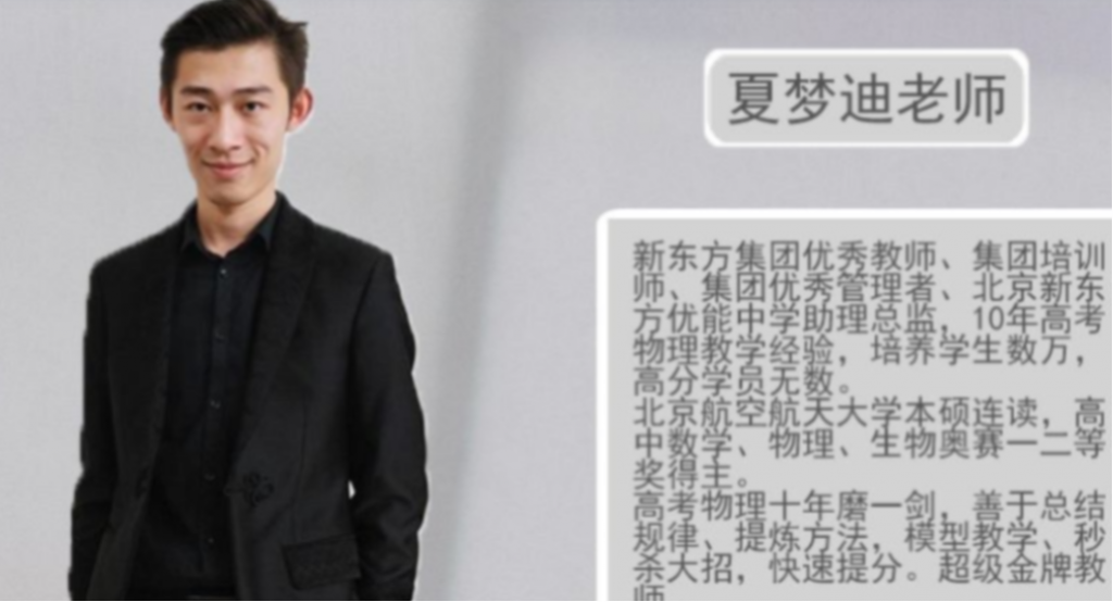 夏梦迪2022届高考物理二轮复习寒春联报 春季班更新4讲 百度网盘下载插图 此图像的alt属性为空;文件名为QQ截图20220402154920-1024x554.png