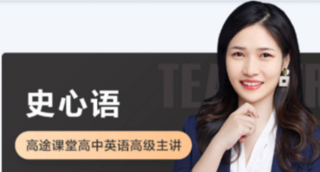 史心语2022届高考英语二轮复习寒春联报 春季班更新5讲 百度网盘下载插图 此图像的alt属性为空;文件名为QQ截图20220404203521-1024x553.png