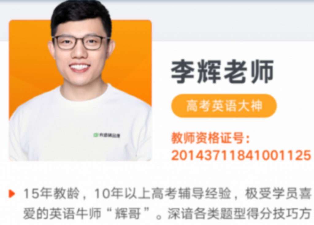 李辉2022届高考英语二轮复习寒春联报 春季班更新4讲 百度网盘下载插图 此图像的alt属性为空;文件名为QQ截图20220404213441-1024x735.png