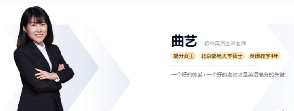 高途课堂 曲艺 2021秋初三英语秋季系统班 15讲完结带讲义-第七天学堂 高途课堂 曲艺 2021秋初三英语秋季系统班 15讲完结带讲义-第七天学堂