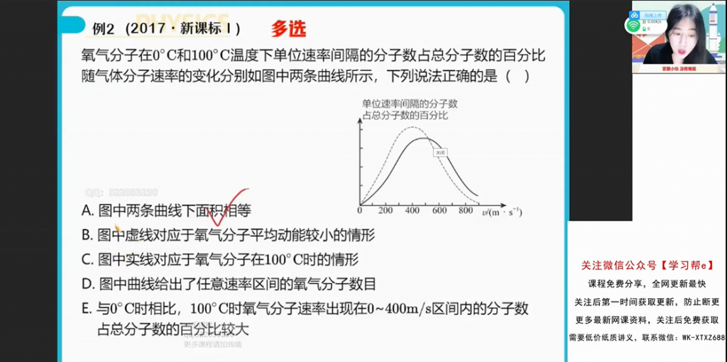 李怡婷2022届高考物理二轮复习春季班 春季班更新10讲-第七天学堂 李怡婷2022届高考物理二轮复习春季班 春季班更新10讲-第七天学堂