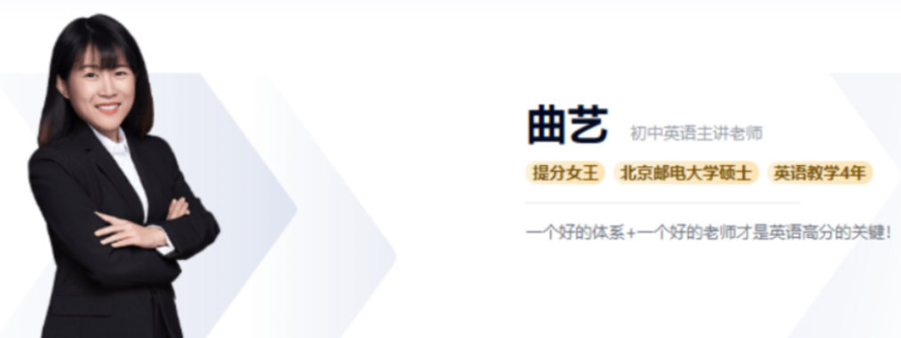 曲艺 2021寒 高三英语中考英语寒假班 7讲带讲义-第七天学堂 曲艺 2021寒 高三英语中考英语寒假班 7讲带讲义-第七天学堂