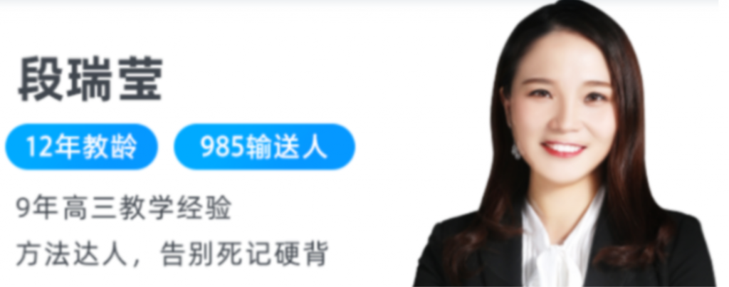 段瑞莹2022届高考生物二轮复习寒春联报 春季班更新6讲-第七天学堂 段瑞莹2022届高考生物二轮复习寒春联报 春季班更新6讲-第七天学堂