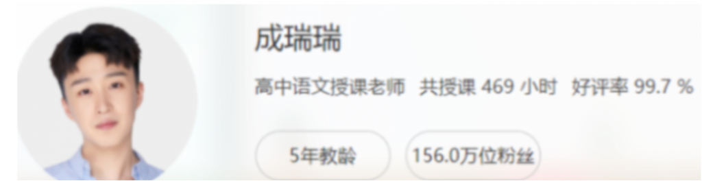 成瑞瑞2022届高考语文二轮复习寒春联报 春季班更新11讲 百度网盘下载插图 此图像的alt属性为空;文件名为QQ截图20220410213442-1024x264.png