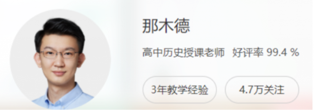 那木德2022届高考历史新教材二轮复习联报 春季班更新10讲   百度网盘下载