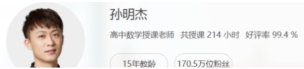 孙明杰2022届高考数学二轮复习寒春联报 春季班更新10讲 百度网盘下载插图 此图像的alt属性为空;文件名为QQ截图20220411163812-1024x234.png