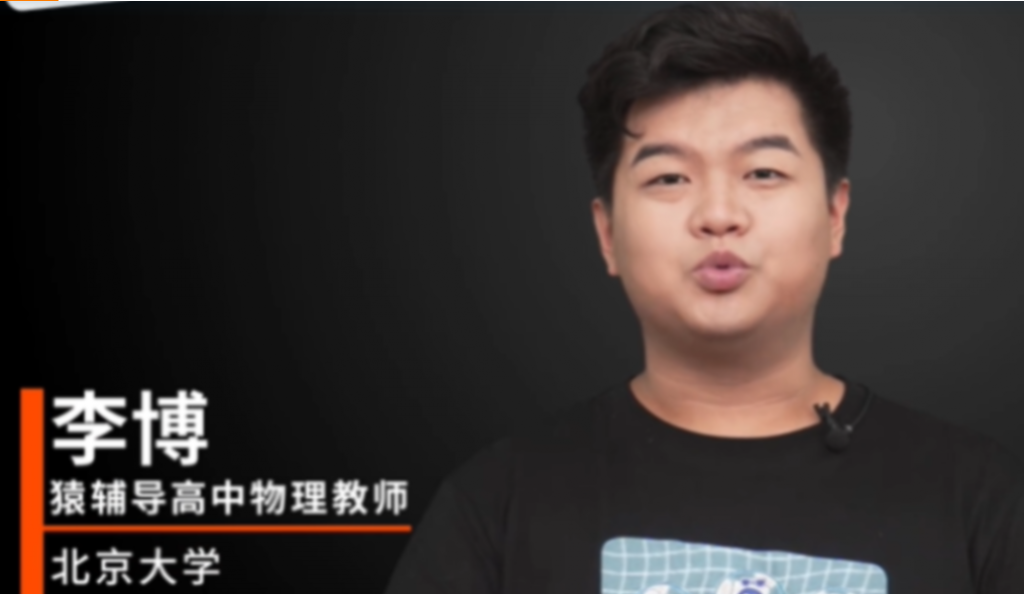 李博2022届高考物理二轮复习寒春联报 春季班更新11讲-第七天学堂 李博2022届高考物理二轮复习寒春联报 春季班更新11讲-第七天学堂