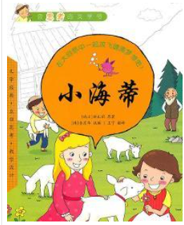凯叔讲故事 小海蒂 38集完整版 百度网盘下载插图 此图像的alt属性为空;文件名为QQ截图20220414213301.png