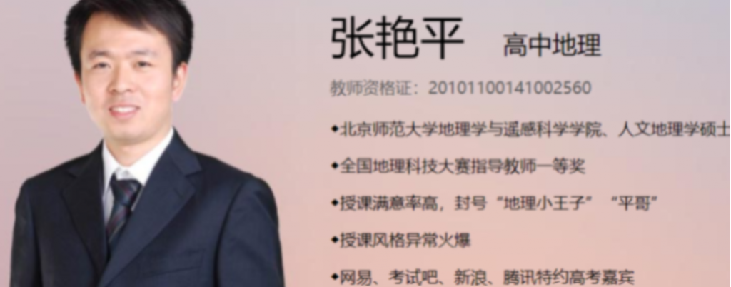 张艳萍2022届高考地理二轮复习联报 人文区域地理更新22讲 百度网盘下载插图 此图像的alt属性为空;文件名为QQ截图20220415103428-1024x402.png