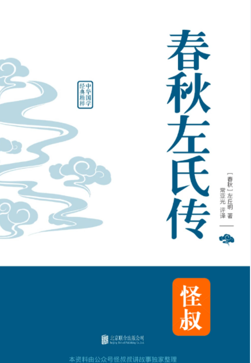 高清PDF电子书资源 小学初中国学必备读本共18册 百度网盘下载插图 此图像的alt属性为空;文件名为QQ截图20220415104140.png