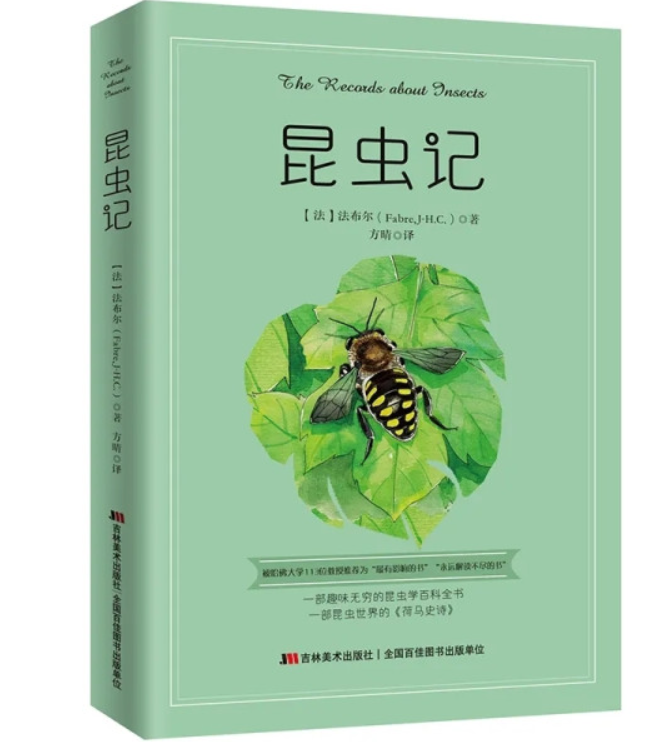 凯叔讲故事 昆虫记 104集故事完结 百度网盘下载插图 此图像的alt属性为空;文件名为QQ截图20220415105003.png