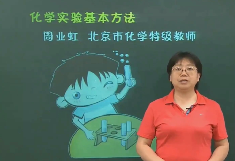 简单学习网 高一化学必修一必修二同步基础课程133讲带讲义 百度网盘下载插图 此图像的alt属性为空;文件名为QQ截图20220418165344.png