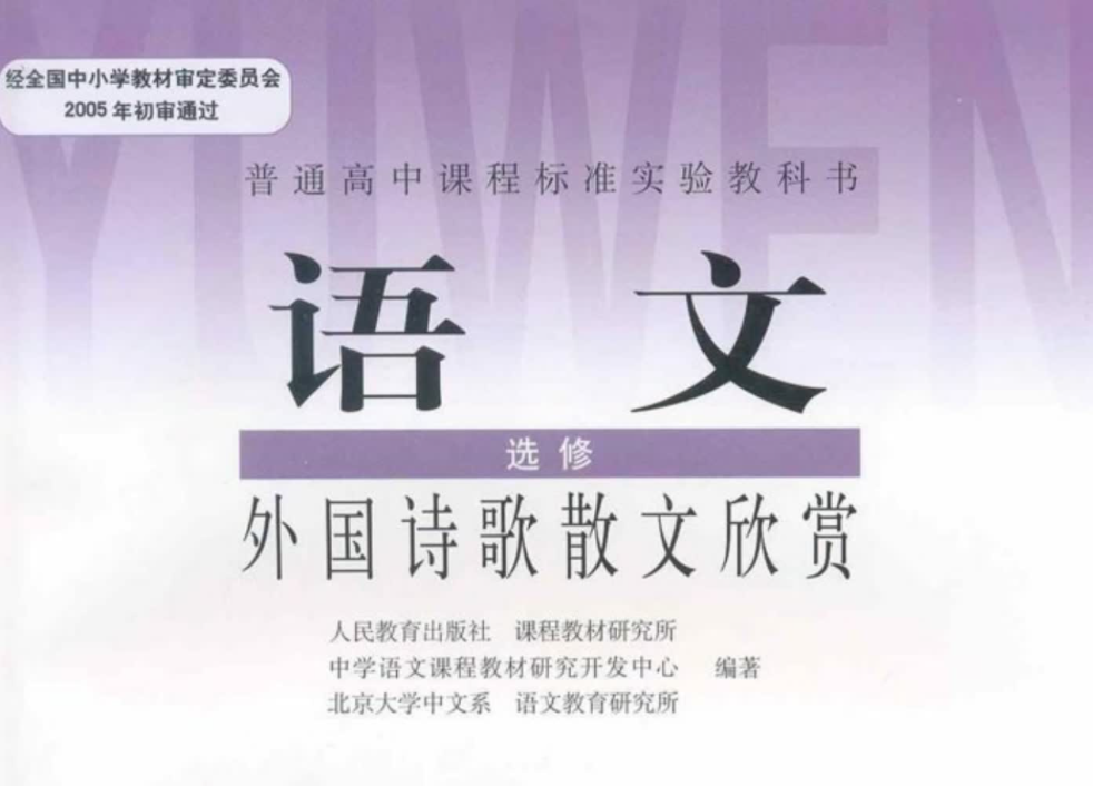 全套高中9科人教浙教鲁教沪科苏教北师版电子课本  百度网盘下载